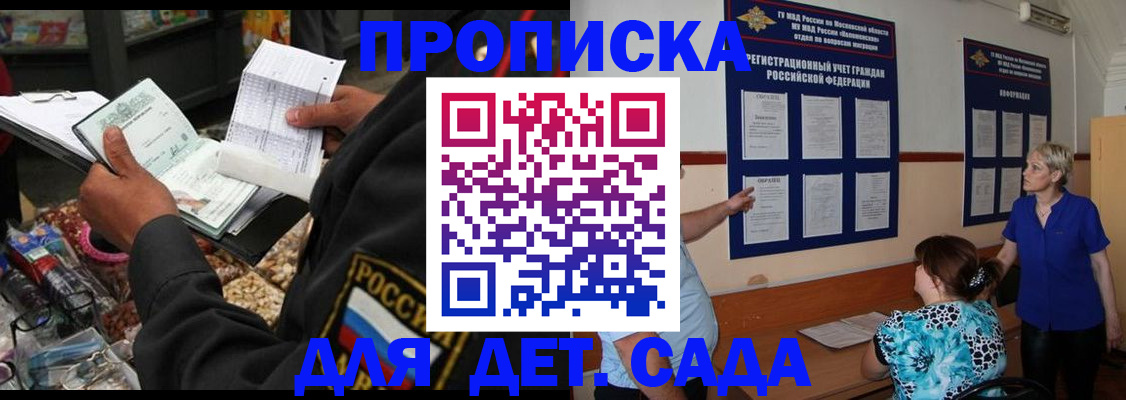 временная регистрация надежно в Вельске