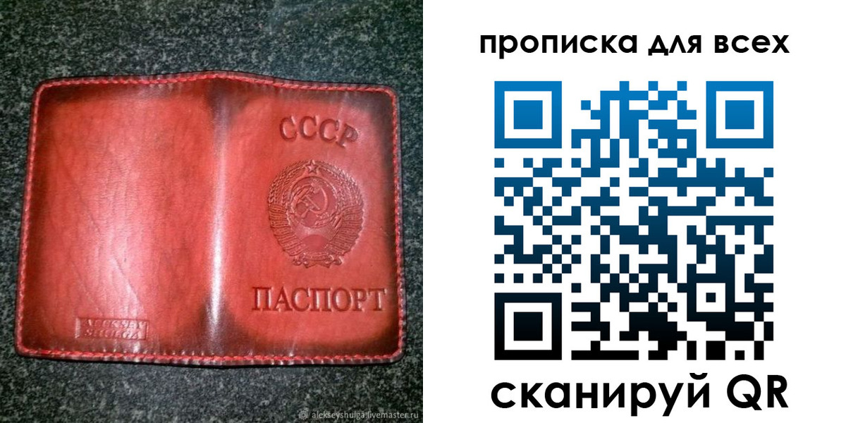 временная регистрация недорого в Вельске