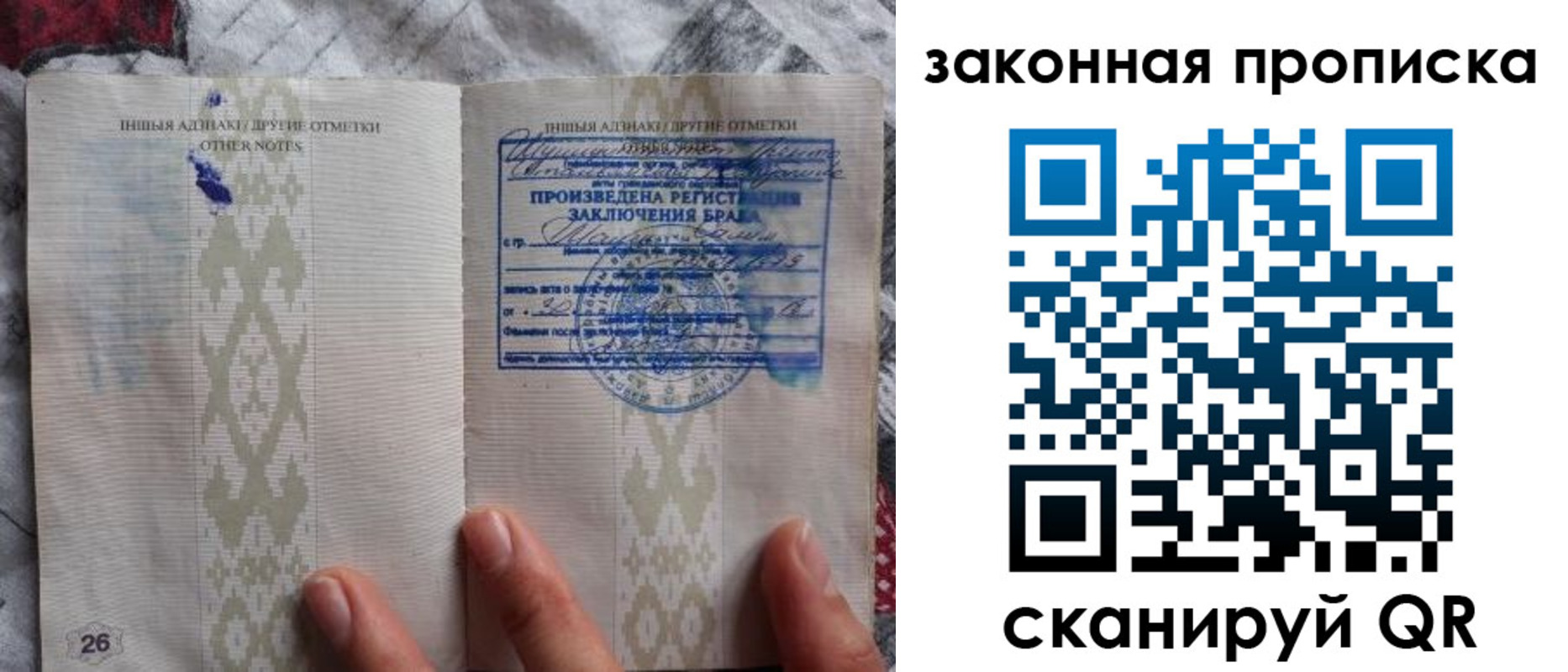 временная регистрация в Вельске