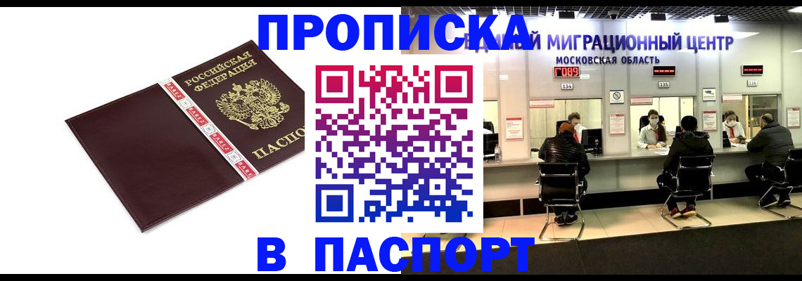 где прописаться в Вельске