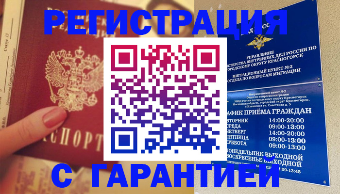 временная регистрация законно в Вельске